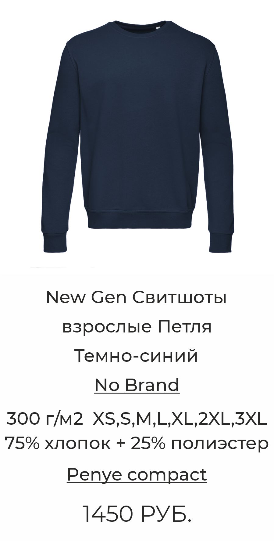 sweatshirt_darkblue.jpg sweatshirt_darkblue.jpg